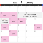 美容室イグアス　2022年1月のカレンダー