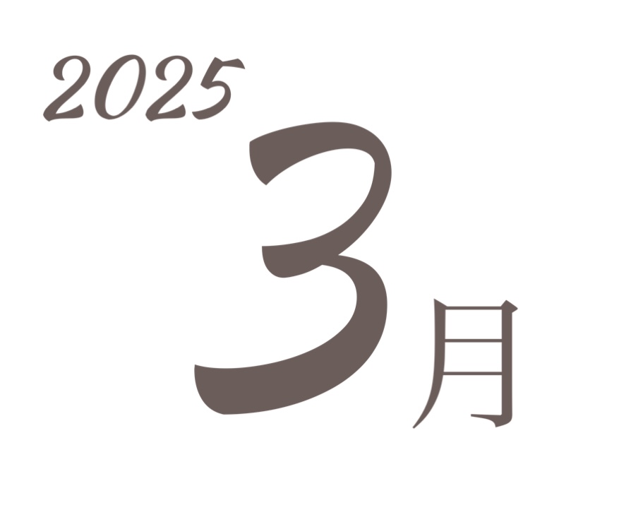 3月定休日