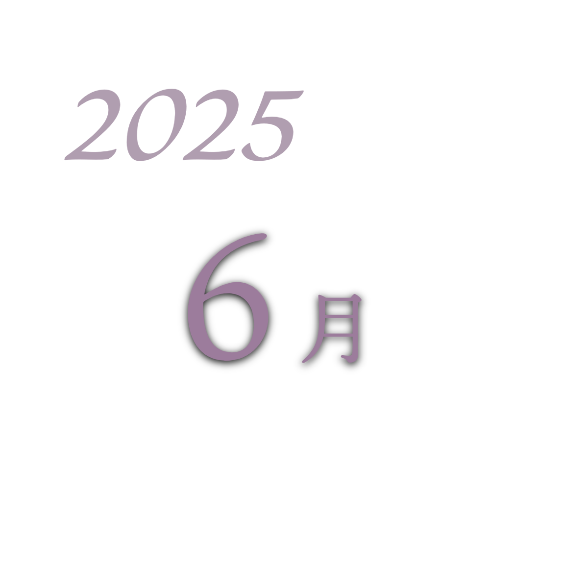 6月定休日