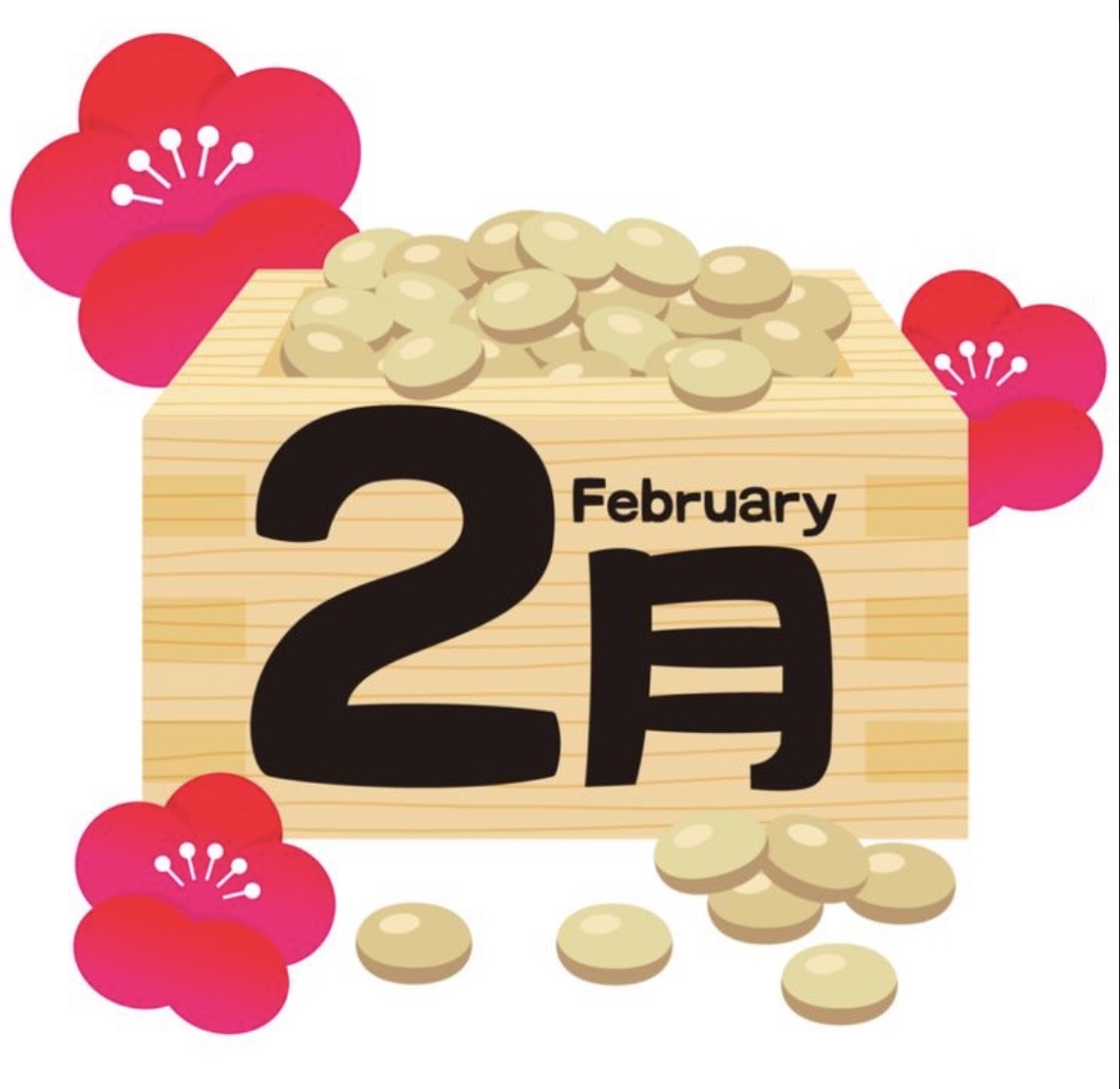 2月定休日